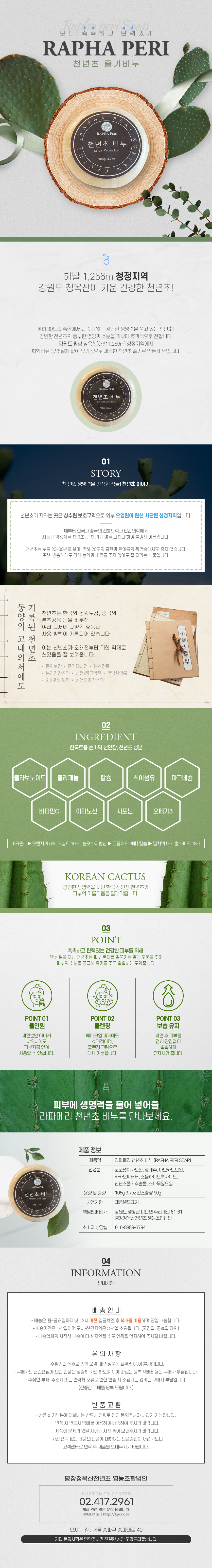 라파페리 알파 상세 자료
